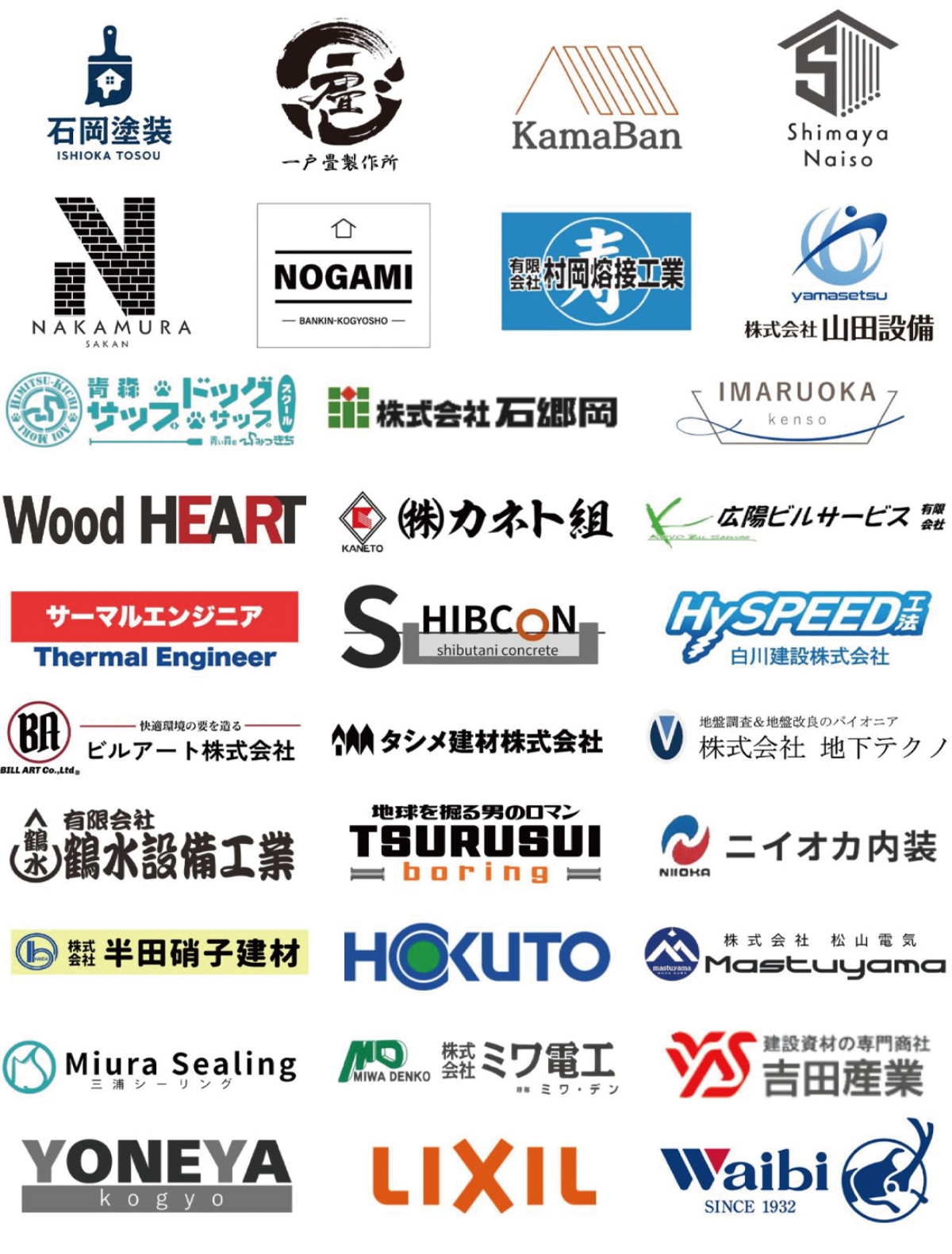 パートナー一覧