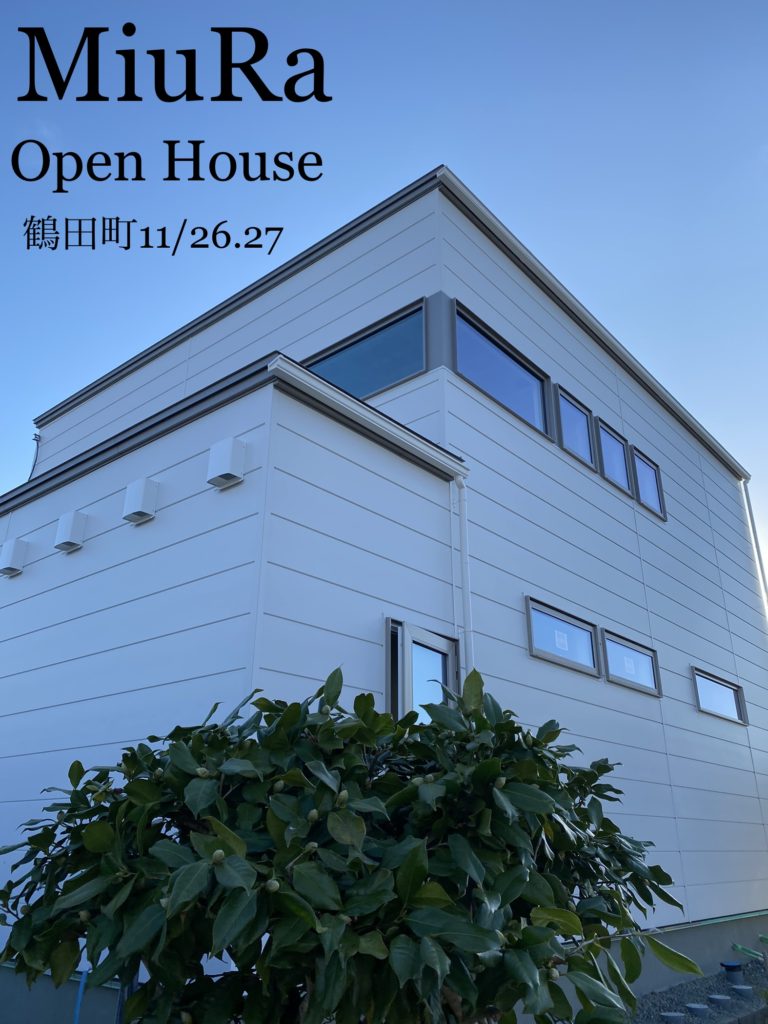 Miura Open House 鶴田町11/26・27